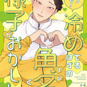 ♡コメ必！W様 おまとめ2点 ⚡️おさおo'ᆺ'o⚡︎🐭 on X: 