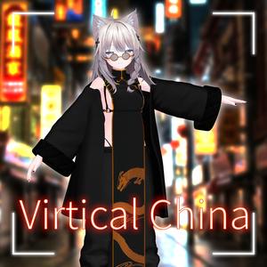 【しなの用】Virtical China