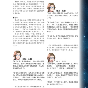 Radiant Abyss【聖杯戦争×CoCシナリオ】 - まつげ屋 - BOOTH