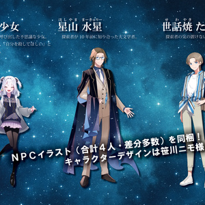 Radiant Abyss【聖杯戦争×CoCシナリオ】 - まつげ屋 - BOOTH