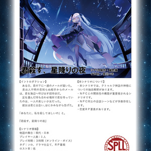 Radiant Abyss【聖杯戦争×CoCシナリオ】 - まつげ屋 - BOOTH