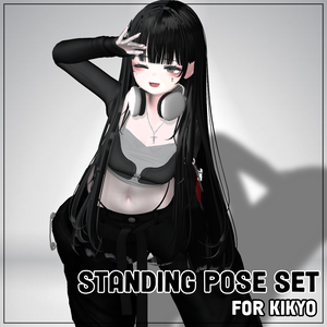 [無料版有り] 立ちポーズセット-Standing Pose Set- For Kikyo