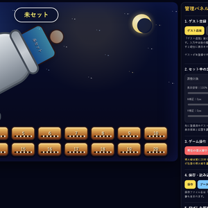 バイビー！君のことは忘れない