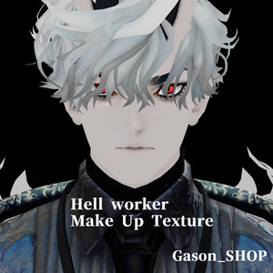 メイクテクスチャ　ノーズシャドウ【悪魔リーマン専用】