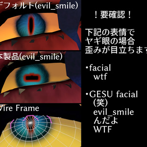 ヤギ眼　アイテクスチャ　Vol.1【悪魔リーマン専用】 缩略图 7