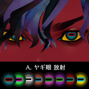 ヤギ眼　アイテクスチャ　Vol.1【悪魔リーマン専用】 缩略图 3