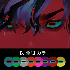 ヤギ眼　アイテクスチャ　Vol.1【悪魔リーマン専用】 缩略图 4