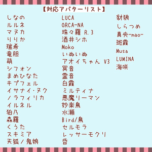 チョコしっぽリボン　43アバター対応 【VRChat想定】 缩略图 2