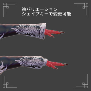中華風衣装【悪魔リーマン専用】 缩略图 6