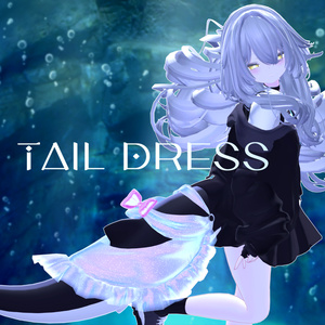 しっぽドレス-Tail Dress-　3アバター対応