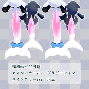 しっぽテクスチャVol.1【LUCA/ORCA-NA対応】 缩略图 4