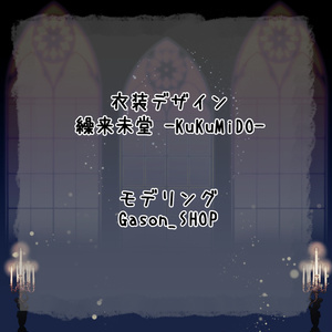 ぐるぐるハロウィン！【まめひなた対応】 缩略图 6
