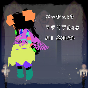 ぐるぐるハロウィン！【まめひなた対応】 缩略图 5