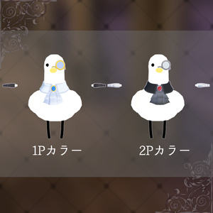 ドレスコー鳥【niwatori ahiru専用】 缩略图 2