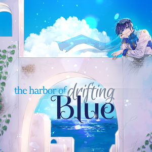 The Harbor of Drifting Blue【CD・デジタル】