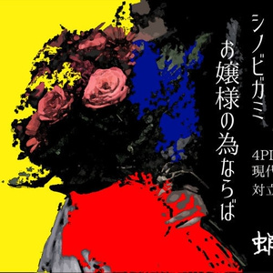 うたの プリンスさまっ 翔春 同じ心臓病で娘が死んでやさぐれた翔ちゃんの話 蛸のマンガ Pixiv