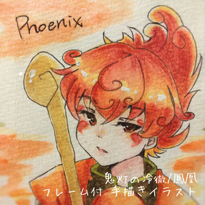 鳳凰 イラスト