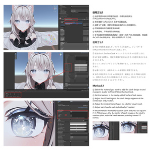 ✨期間限定無料/48H FREE✨Surface Clock Shader任意のメッシュ表面に時計を表示できるシェーダーです【VRChat向け】 缩略图 4