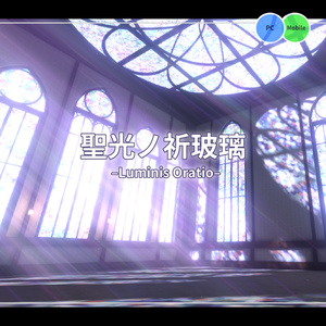 [VRC World] Luminis Oratio