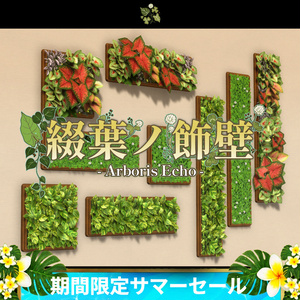[VRChat Background Prop] Tsuduriha Wall Decor -Arboris Echo-