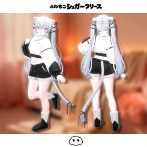 【オリジナル3D衣装】ふわもこシュガーフリース【MA対応】【カラー15色】 缩略图 7