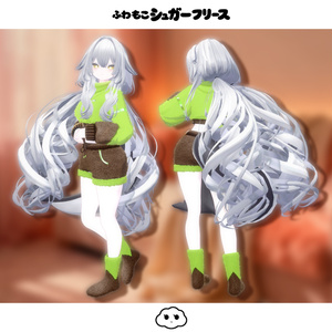 【オリジナル3D衣装】ふわもこシュガーフリース【MA対応】【カラー15色】 缩略图 9