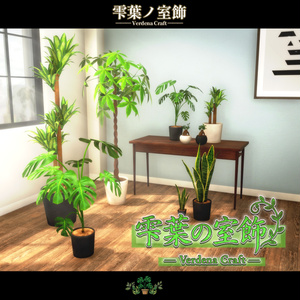 【VRChat向け背景小物】雫葉の室飾 -Verdena Craft-