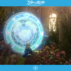 【魔法エフェクト】万華の魔法陣～Kaleido Mahic～【MA対応・全4種】 缩略图 6
