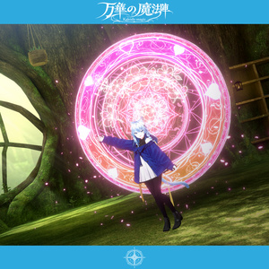 【魔法エフェクト】万華の魔法陣～Kaleido Mahic～【MA対応・全4種】 缩略图 3