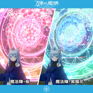 【魔法エフェクト】万華の魔法陣～Kaleido Mahic～【MA対応・全4種】 缩略图 8