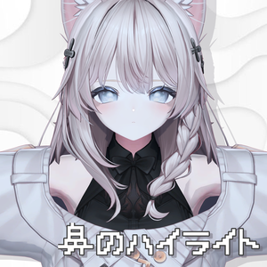 【8アバター対応】鼻のハイライト