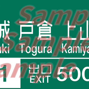 上信越道 坂城IC 案内標識