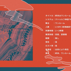 灯のうた、あなたは夢をみながら SPLL:E189405 - 月刊かびや - BOOTH