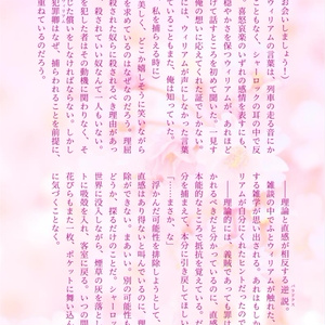 キスの格言 ロイエンタール エルフリーデ White Butterfly Booth