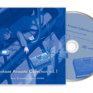 メグとばけもの オリジナル・サウンドトラックCD 完全版 - 裏谷 玲央