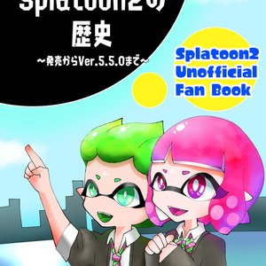 スプラトゥーン2 スプラトゥーン2 ステージ情報bot (@splatoon2_stage) / X