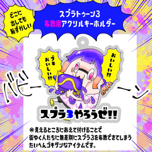 3号アクキー - sumikko shop - BOOTH