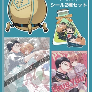 アクスタセット
