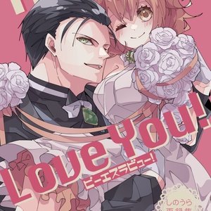 【ホムぐだ再録集】P.S. Love You!