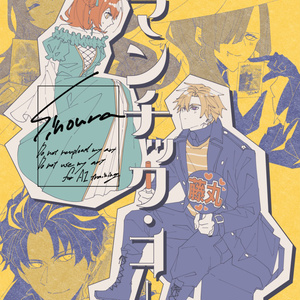 ロマンチック・コール