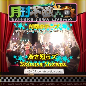 月刊不破大輔 Dasiuke Fuwa LIVErary (past plays) - BOOTH