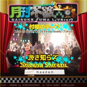 月刊不破大輔 Dasiuke Fuwa LIVErary (past plays) - BOOTH