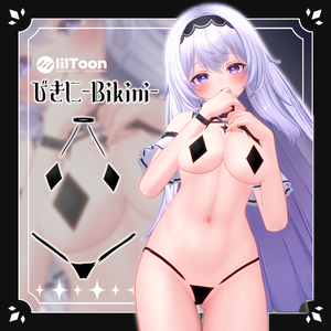 【9アバター対応】びきに-Bikini-【9 Avater Support】