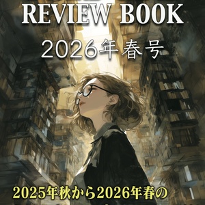 BoardGame Review Book ...