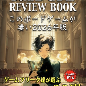 BoardGame Review Book ...