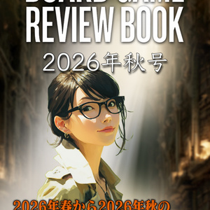 BoardGame Review Book ...