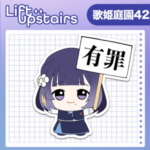 花海咲季 お姉ちゃんに任せなさい！！ - liftのイラスト - pixiv