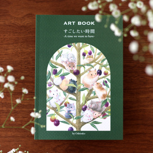 アートブック＆ポストカード《すごしたい時間》｜オリーブの樹と個性豊かなハムスターたち