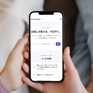 Kotae（コタエ）｜FAQ・ヘルプセンター用のWordPressテーマ