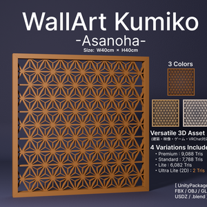 WallArt Kumiko -Asanoha- 40x40 / ウォールアートの組子細工 -麻の葉- 40x40